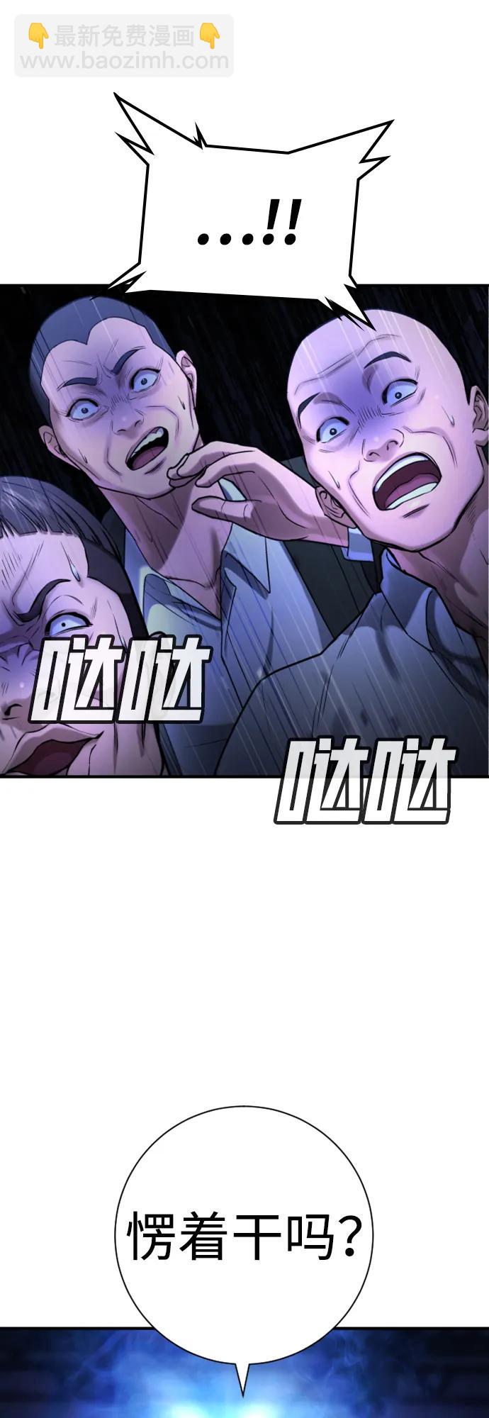 具世拉 - 第25話(1/3) - 1