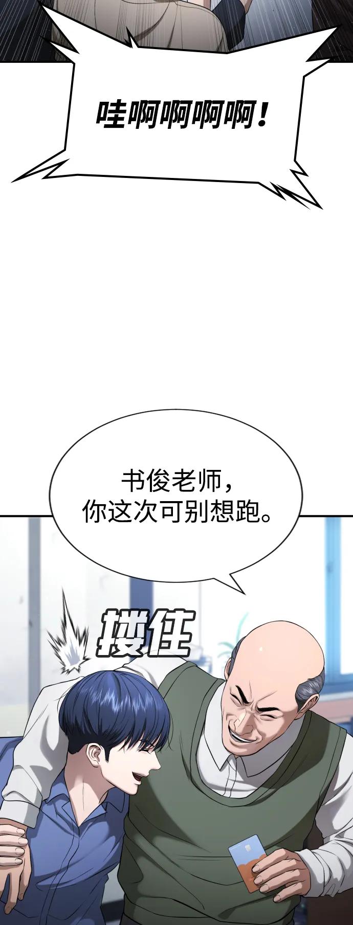 具世拉 - 第25話(1/3) - 5