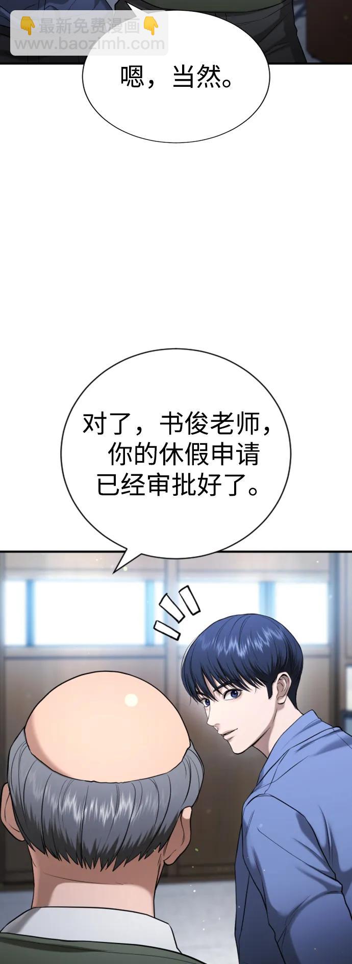 具世拉 - 第25話(1/3) - 6