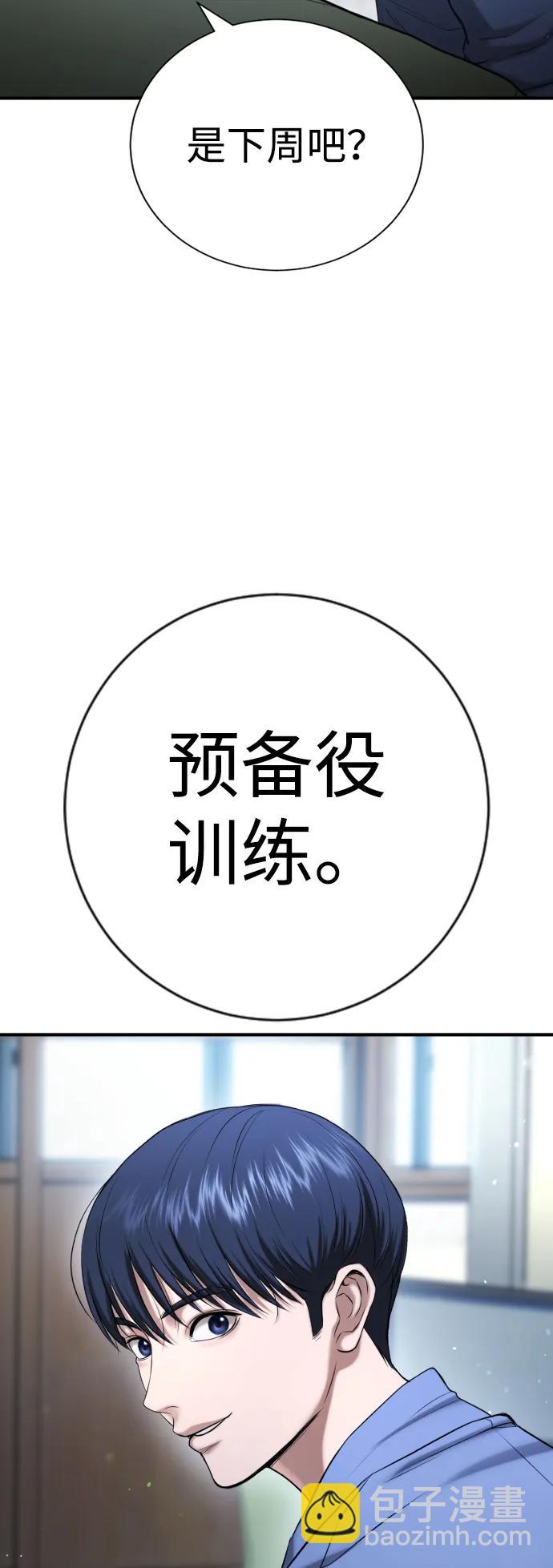 具世拉 - 第25話(1/3) - 7