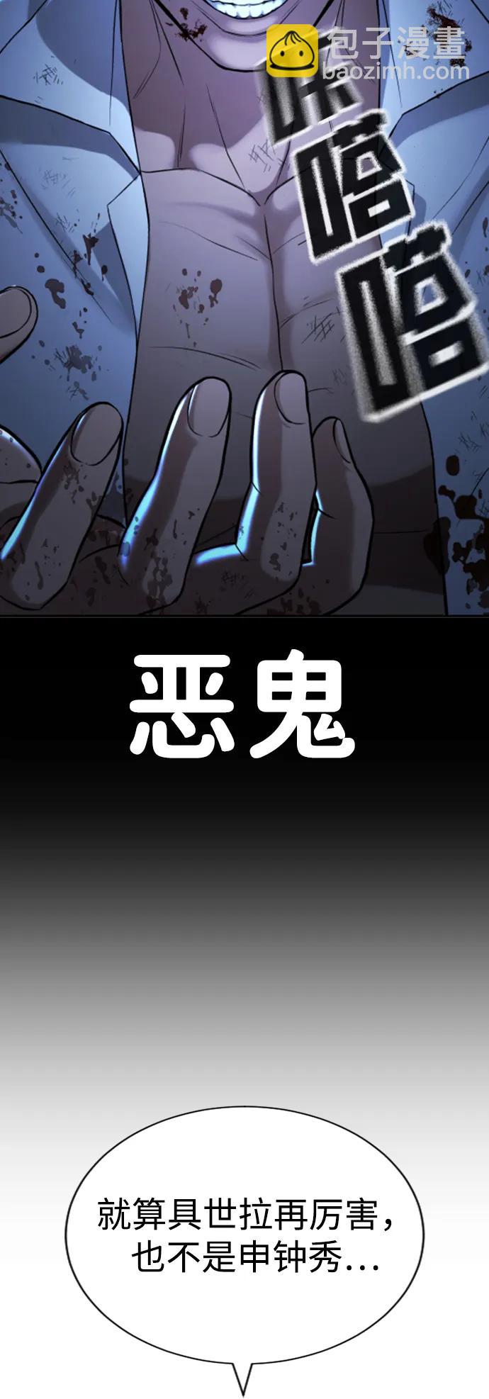 具世拉 - 第27話(1/3) - 2