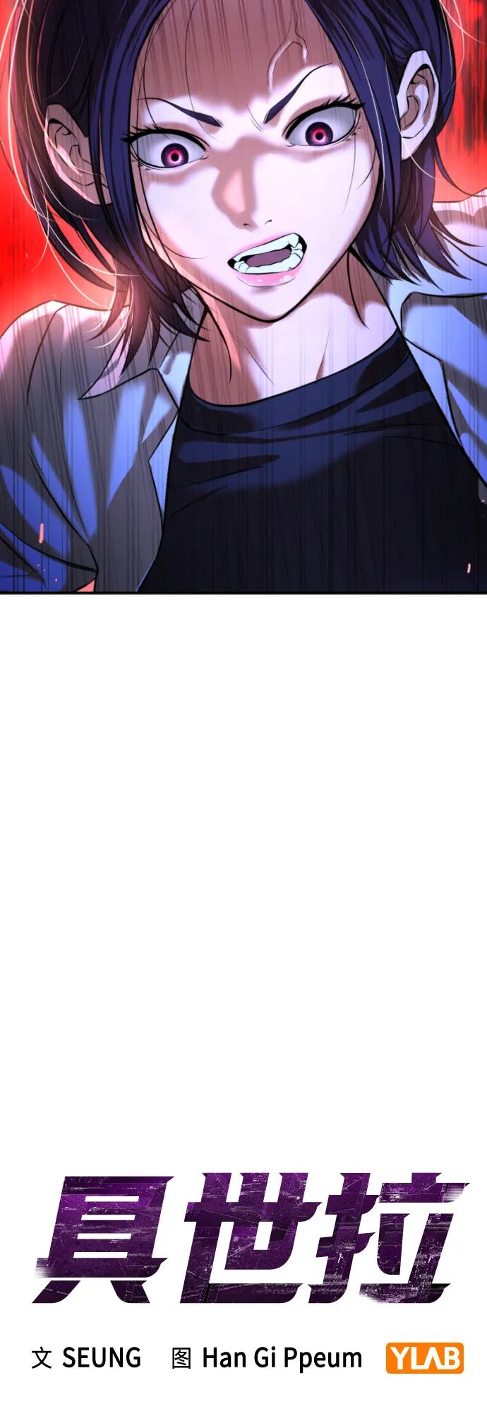 具世拉 - 第27話(1/3) - 4