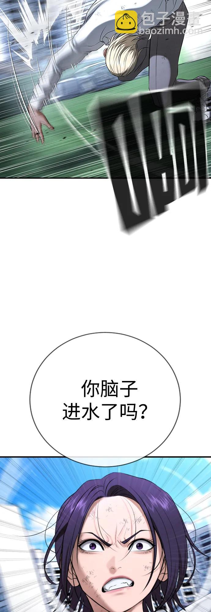 具世拉 - 第27話(1/3) - 8