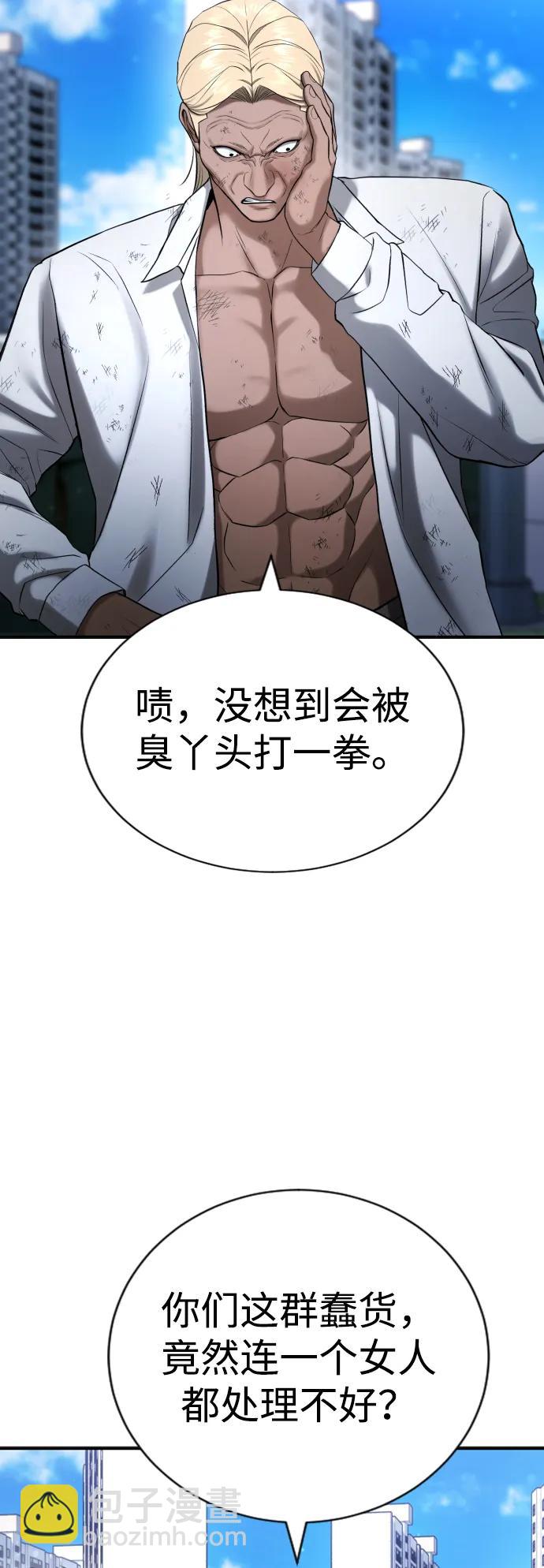 具世拉 - 第27話(1/3) - 7