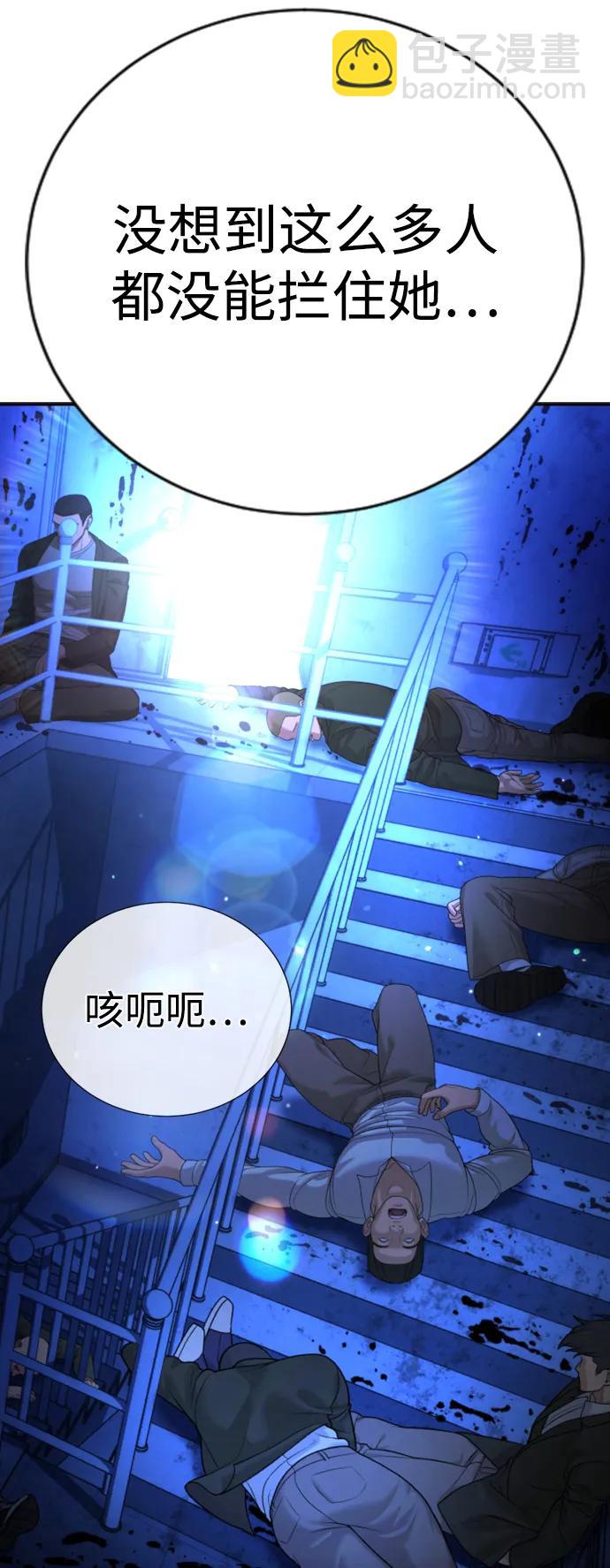 具世拉 - 第27話(1/3) - 4