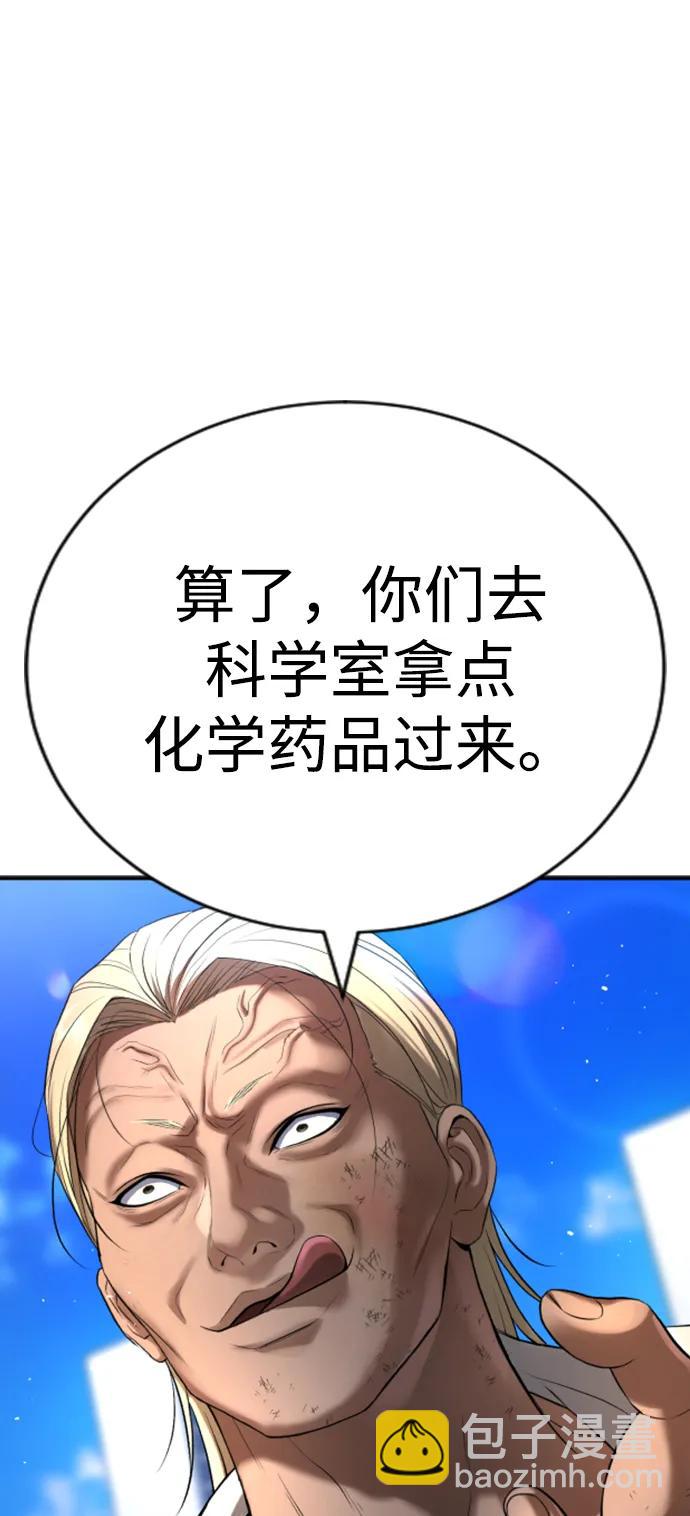 具世拉 - 第27話(1/3) - 1