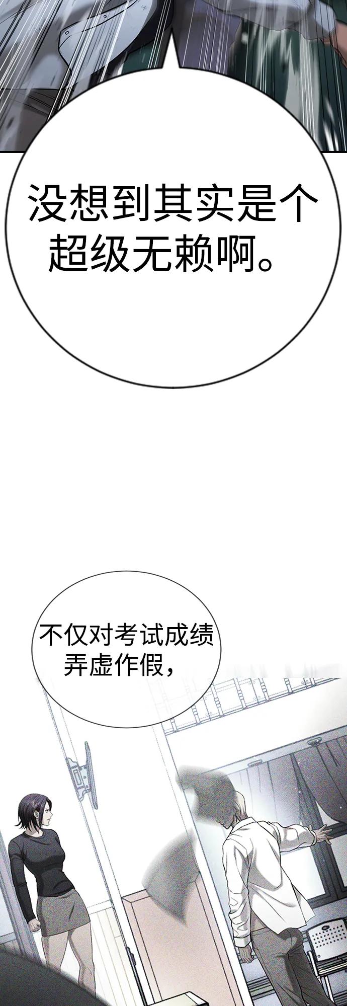 具世拉 - 第27話(1/3) - 5