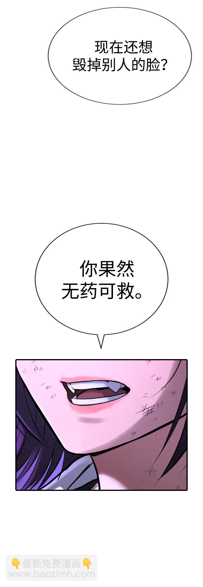 具世拉 - 第27話(1/3) - 7