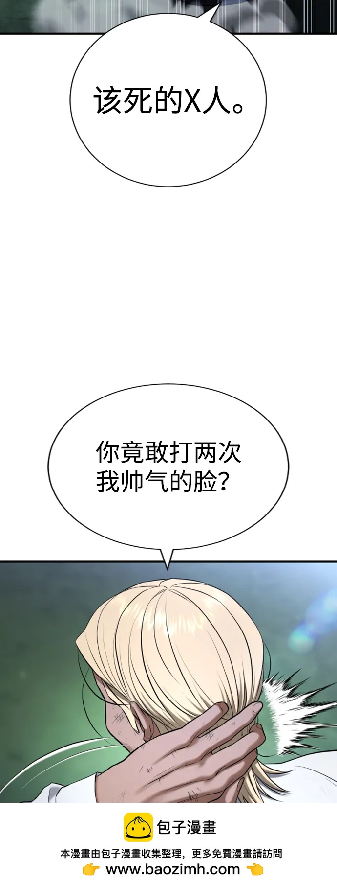 具世拉 - 第27話(1/3) - 2
