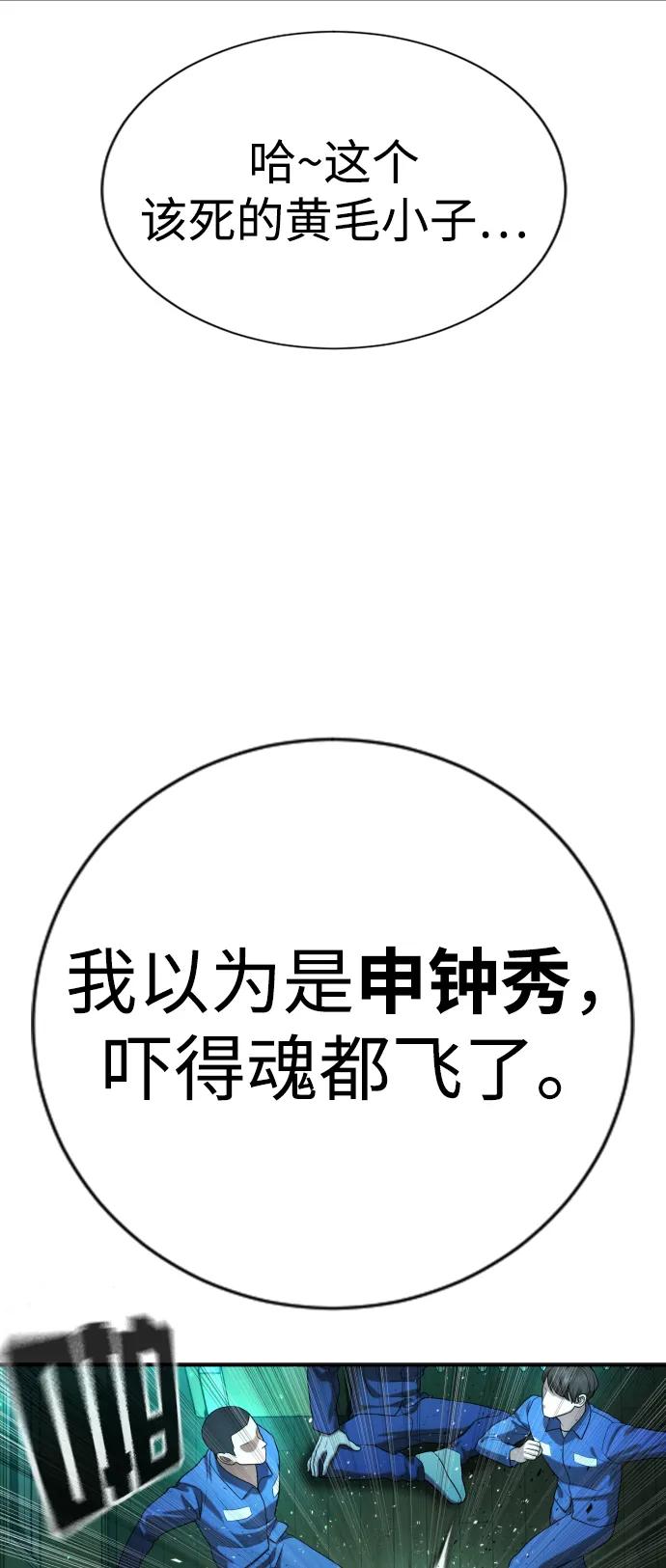 具世拉 - 第29話(1/3) - 2