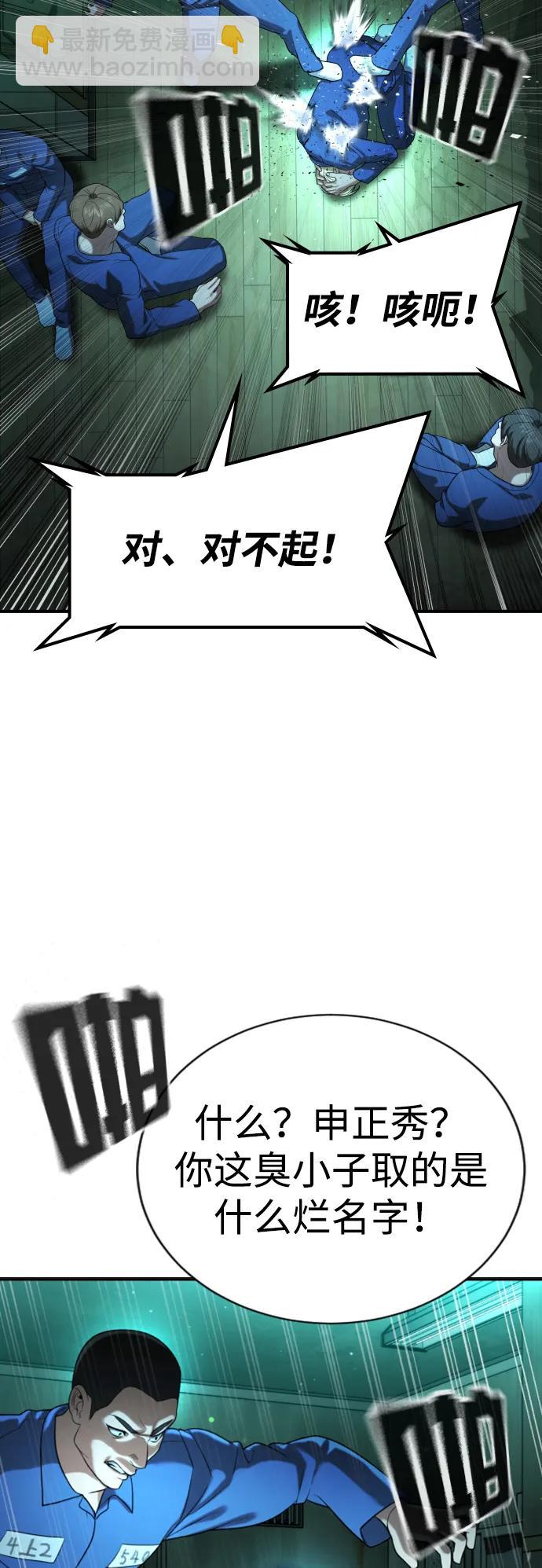 具世拉 - 第29話(1/3) - 3