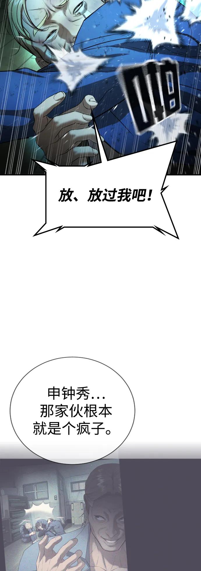 具世拉 - 第29話(1/3) - 5