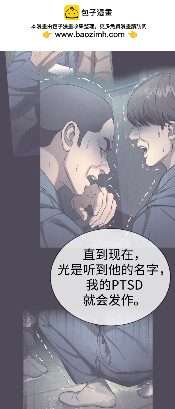 具世拉 - 第29話(1/3) - 6