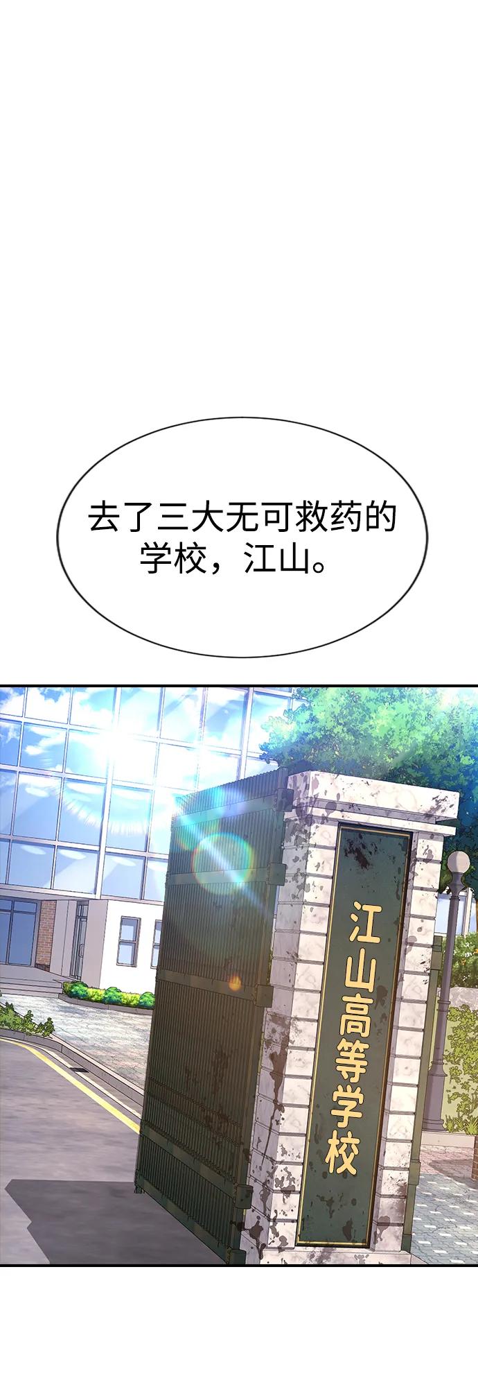 具世拉 - 第29話(1/3) - 8