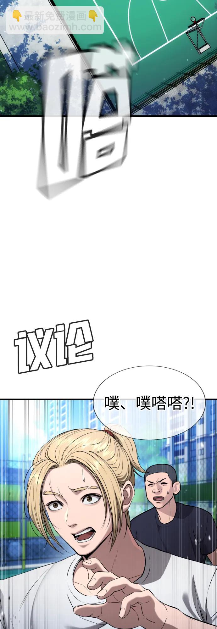 具世拉 - 第29話(1/3) - 2