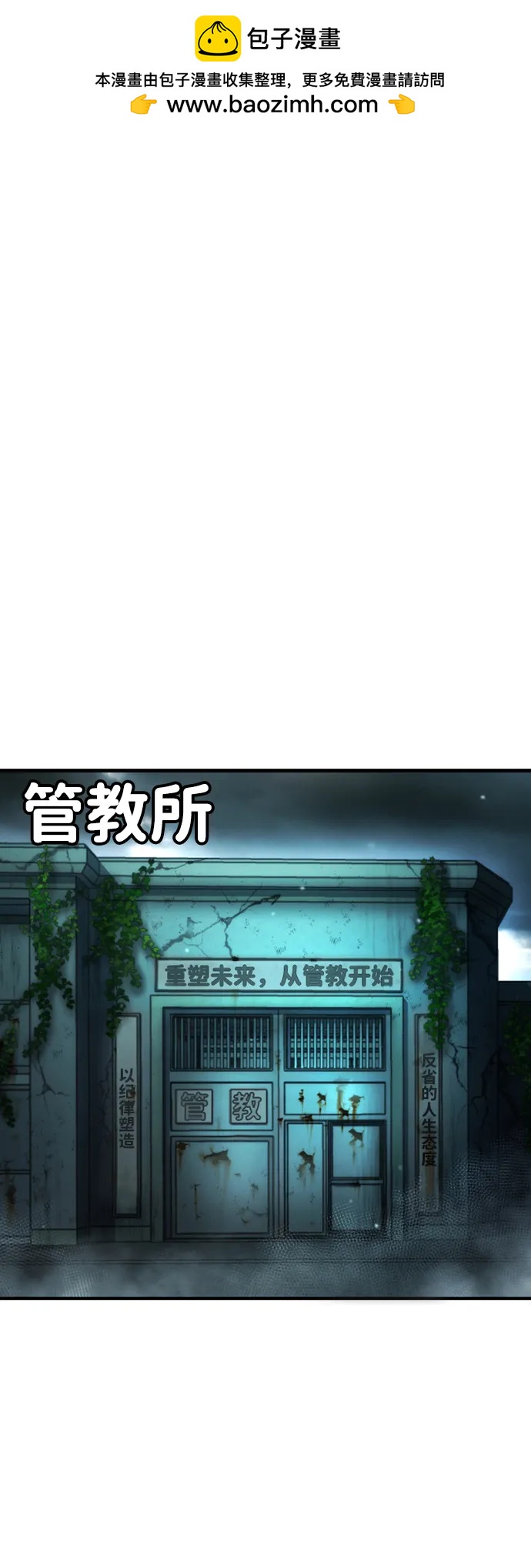 具世拉 - 第29話(1/3) - 2