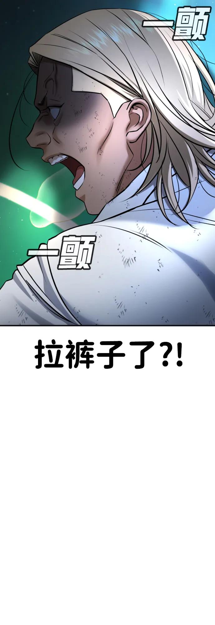 具世拉 - 第29話(1/3) - 5