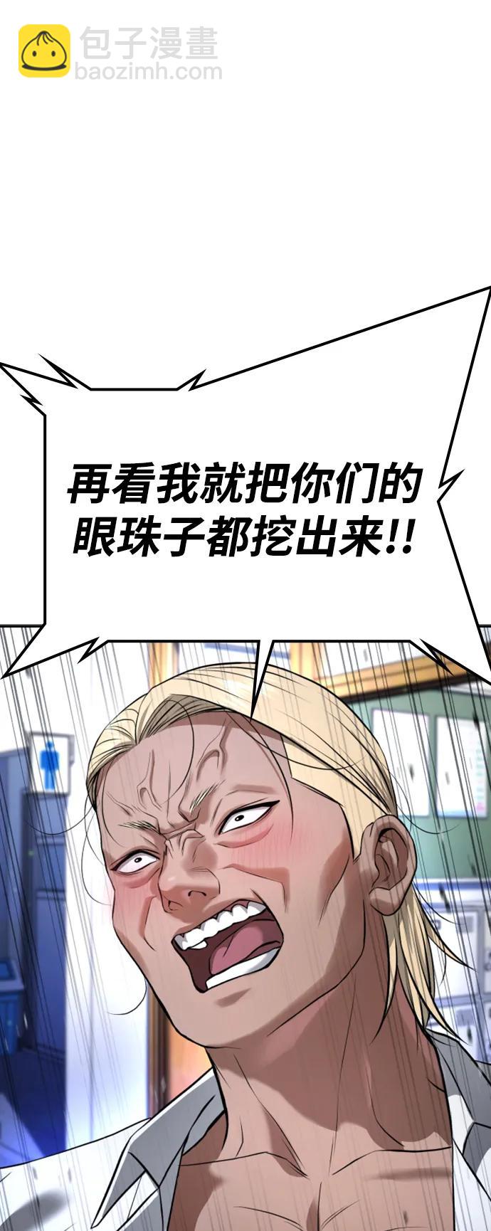 具世拉 - 第29話(1/3) - 4