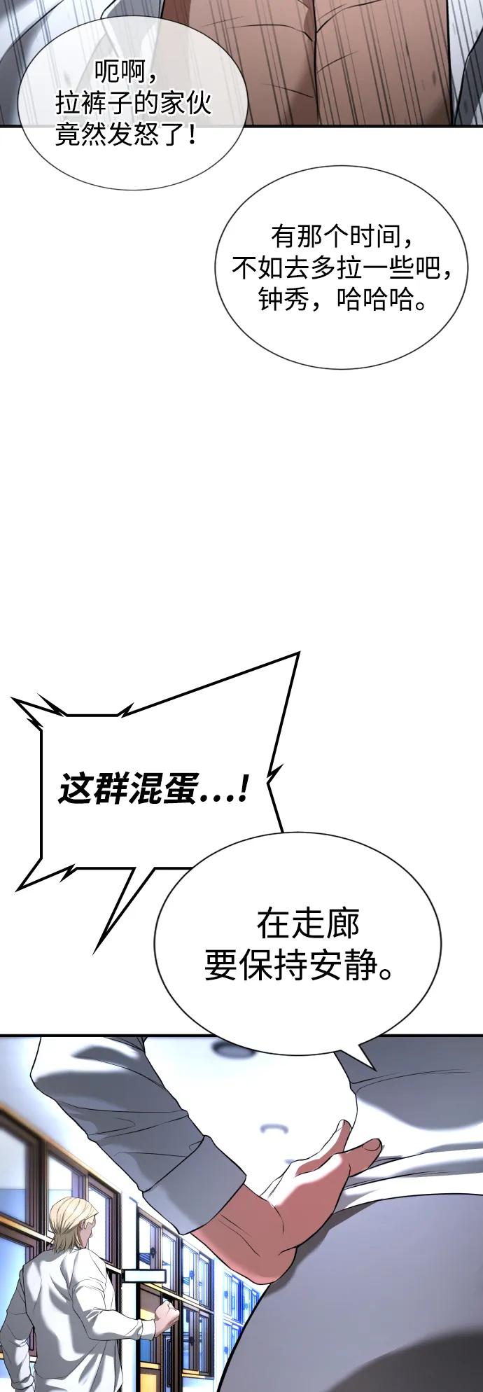 具世拉 - 第29話(1/3) - 5