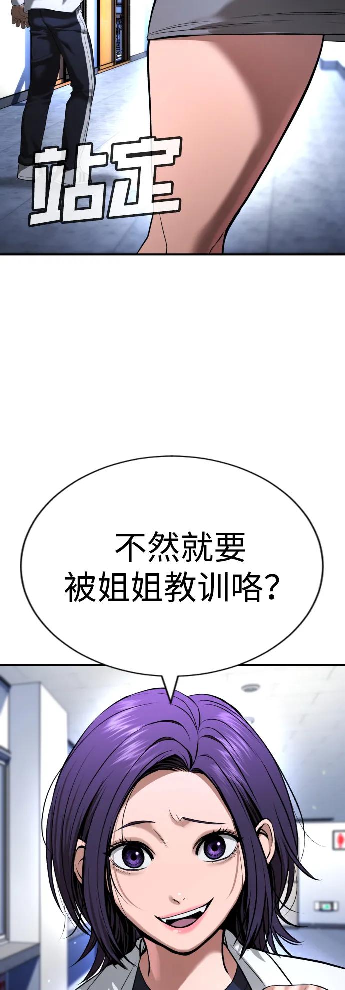具世拉 - 第29話(1/3) - 6