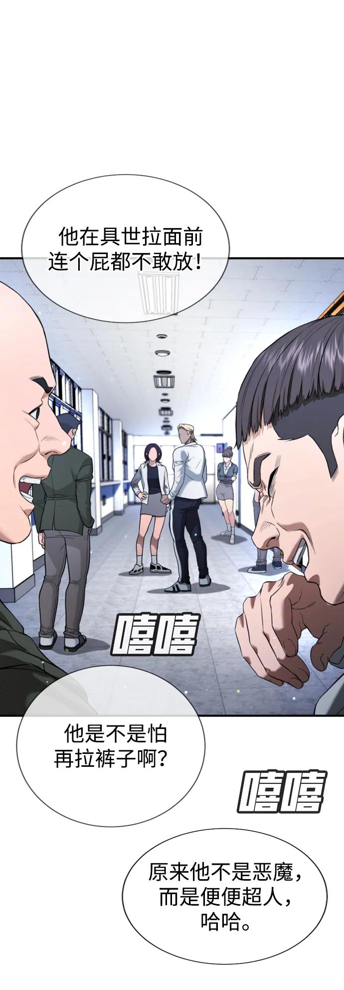 具世拉 - 第29話(1/3) - 8