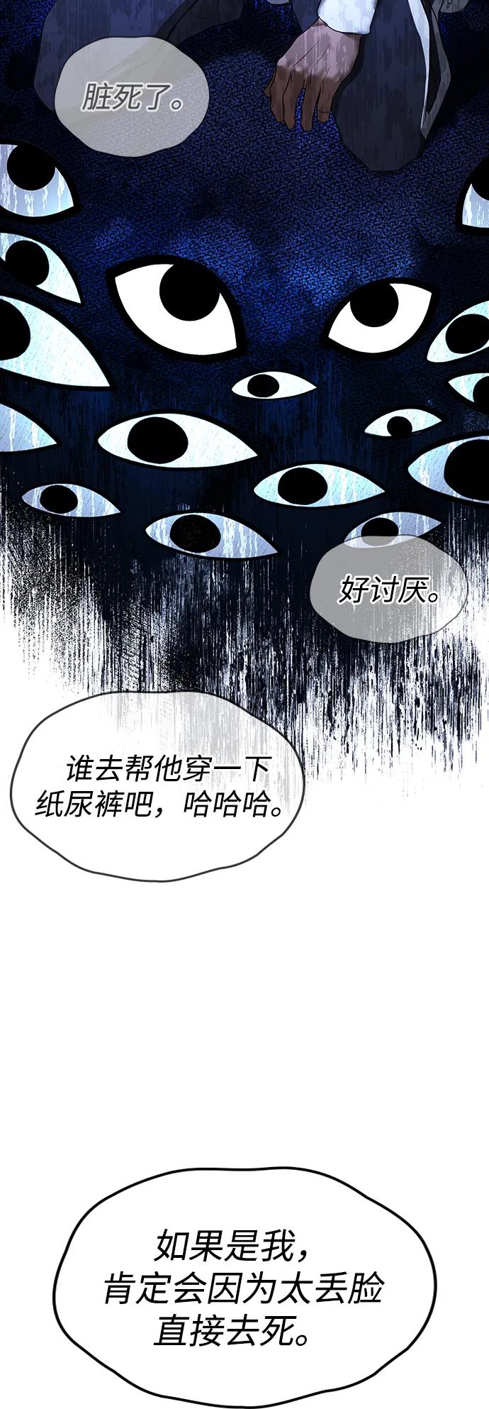 具世拉 - 第29話(1/3) - 4