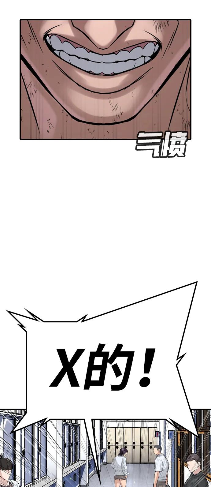 具世拉 - 第29話(1/3) - 5