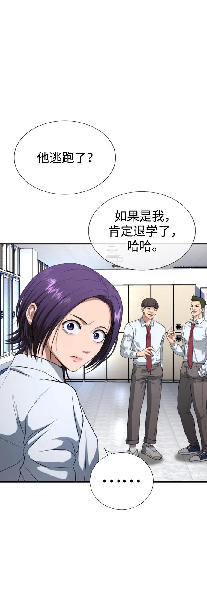 具世拉 - 第29話(1/3) - 7