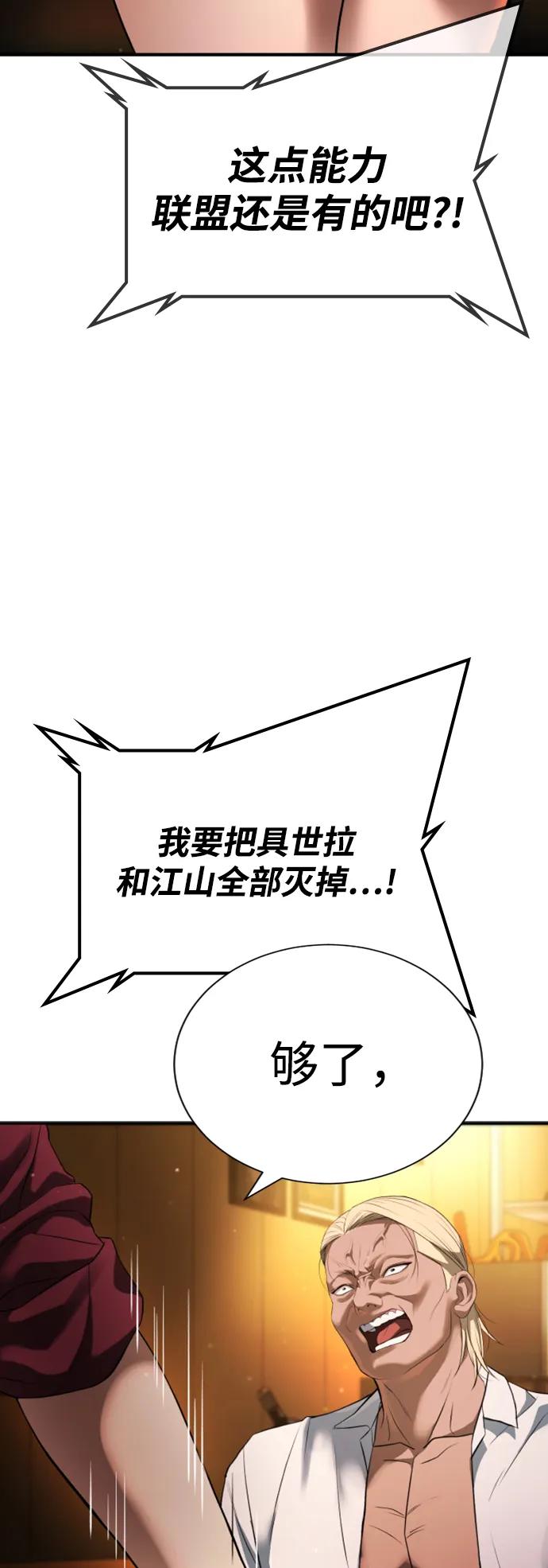具世拉 - 第29話(1/3) - 6