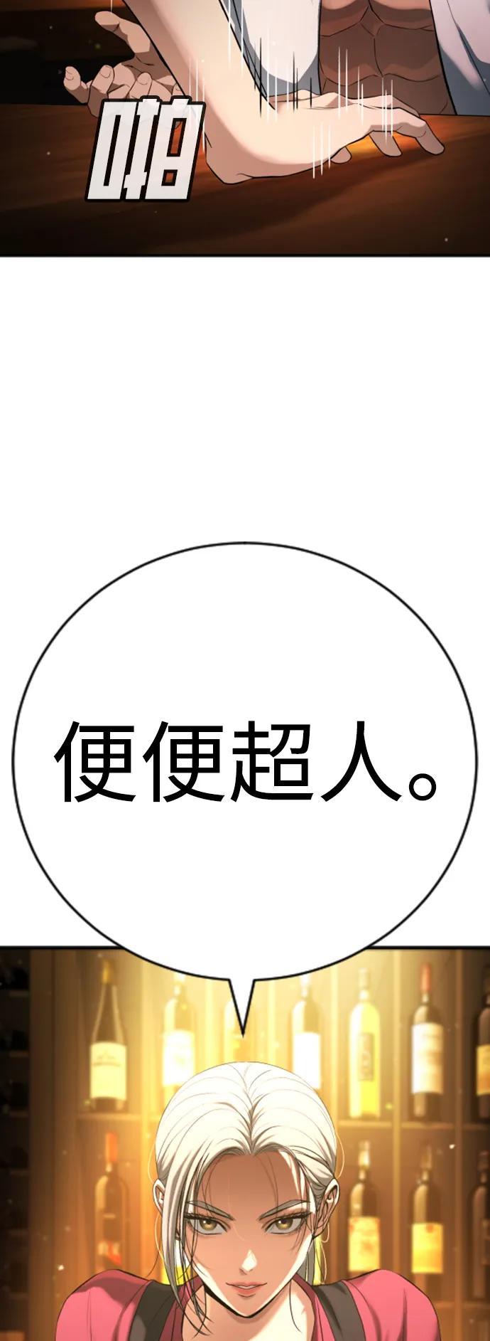 具世拉 - 第29話(1/3) - 7