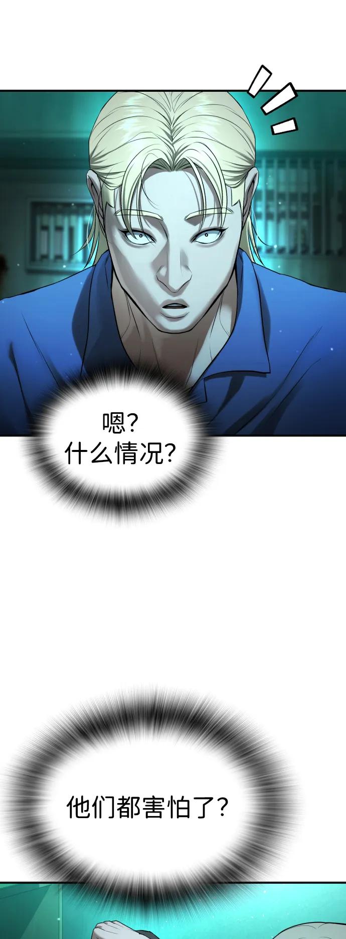 具世拉 - 第29話(1/3) - 5