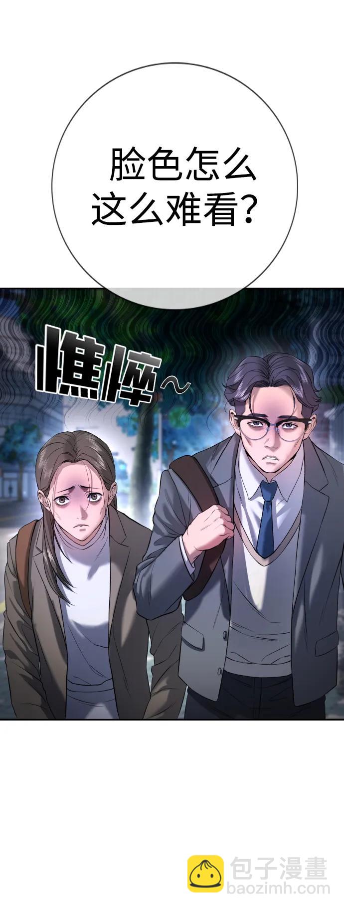 具世拉 - 第3話(1/3) - 7