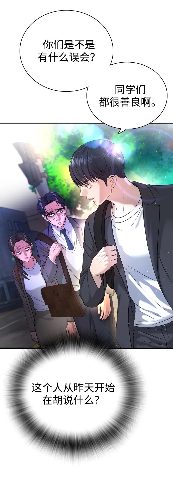 具世拉 - 第3話(1/3) - 1