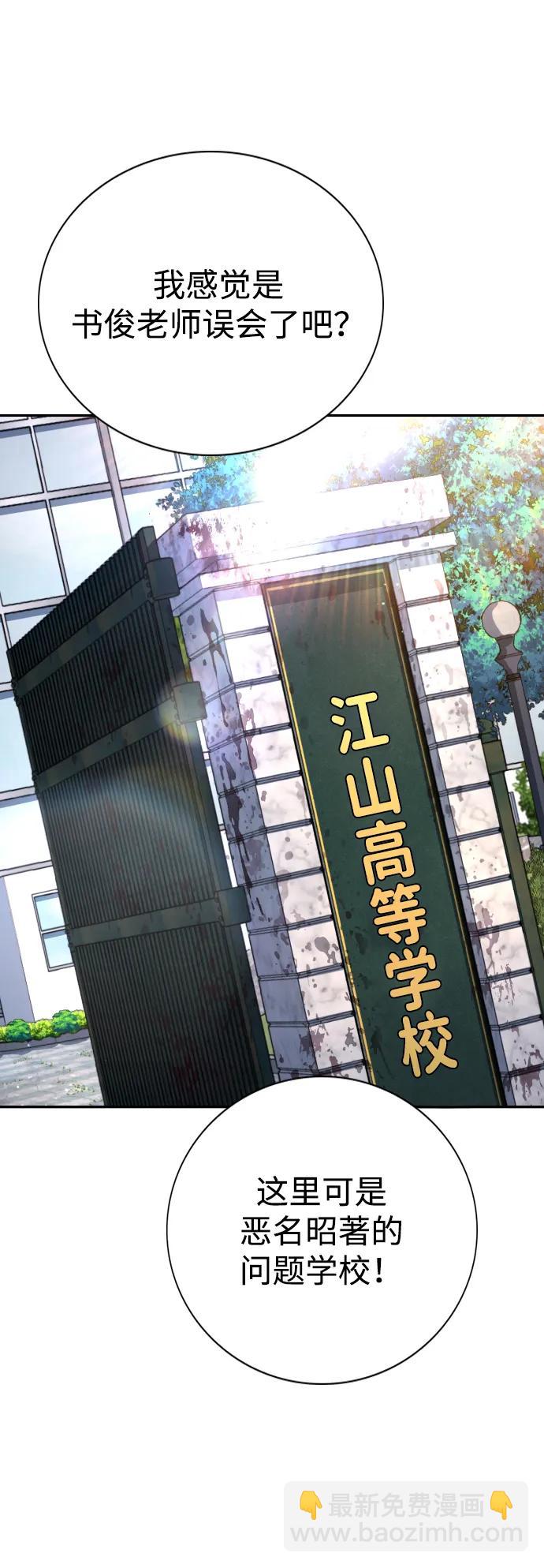 具世拉 - 第3話(1/3) - 2