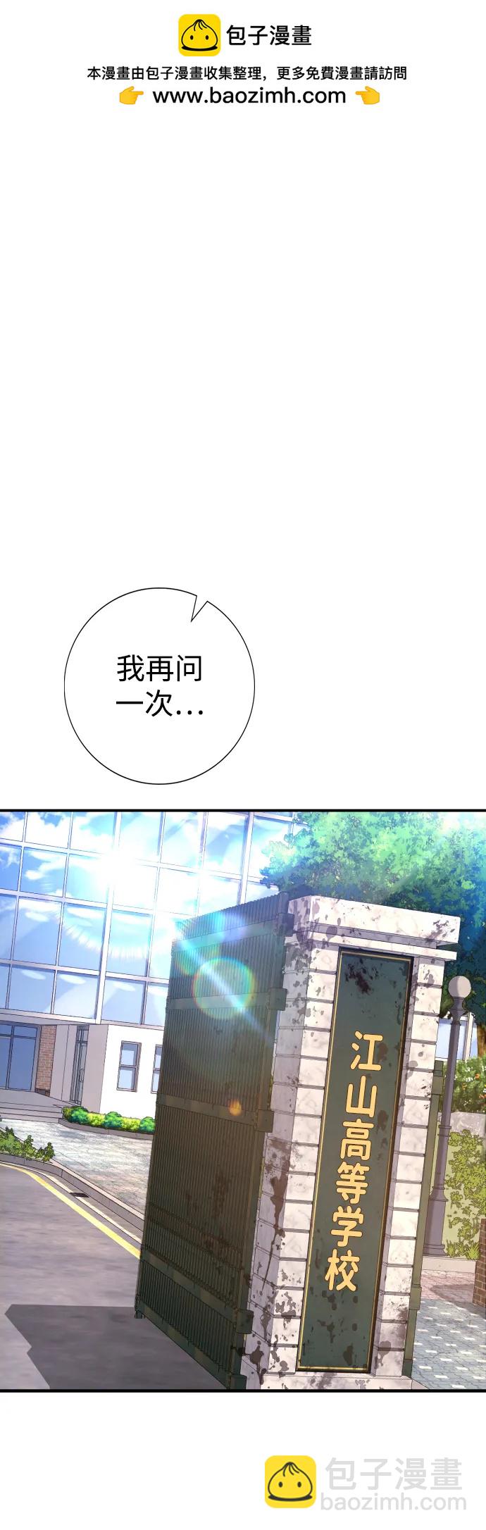 具世拉 - 第3話(1/3) - 2