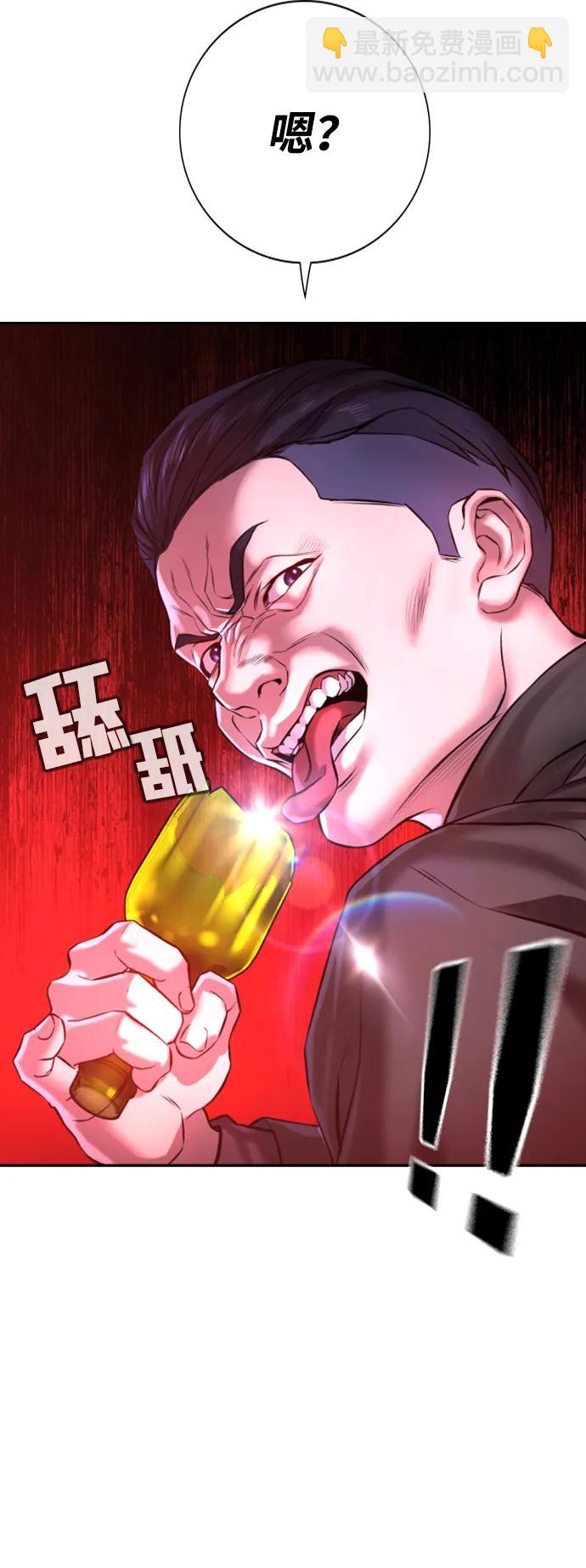 具世拉 - 第3話(1/3) - 4