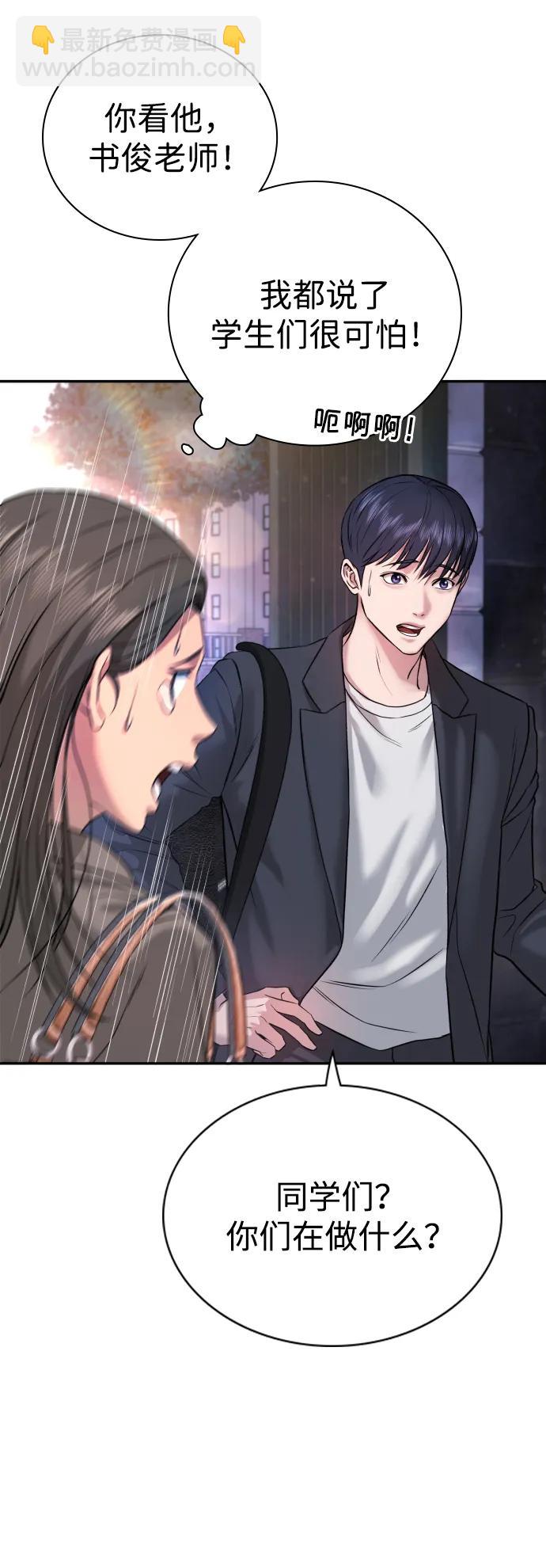 具世拉 - 第3話(1/3) - 5