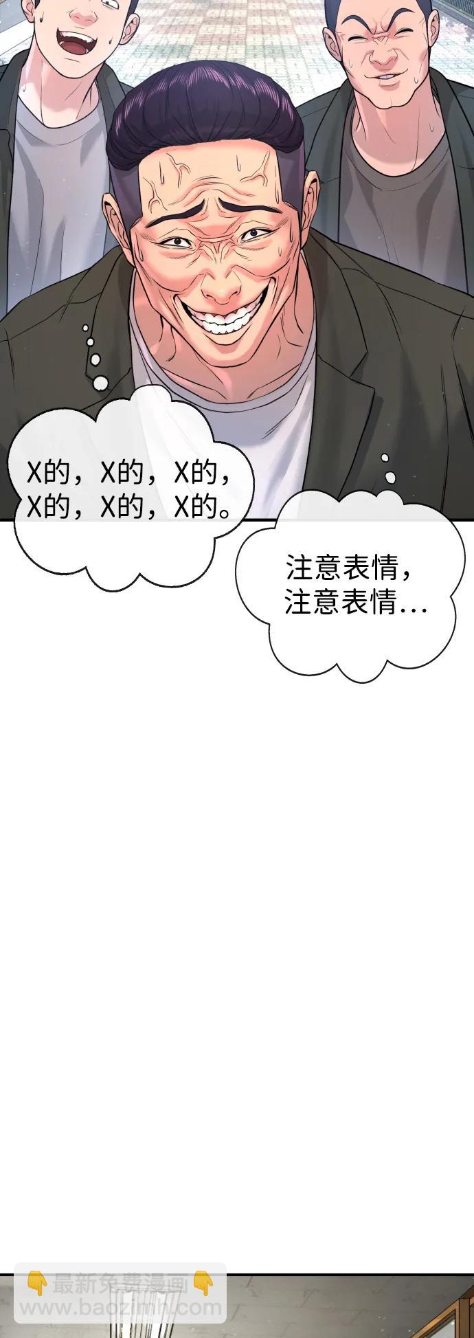 具世拉 - 第3話(1/3) - 8