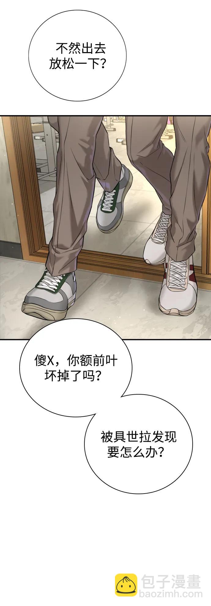 具世拉 - 第3話(1/3) - 8