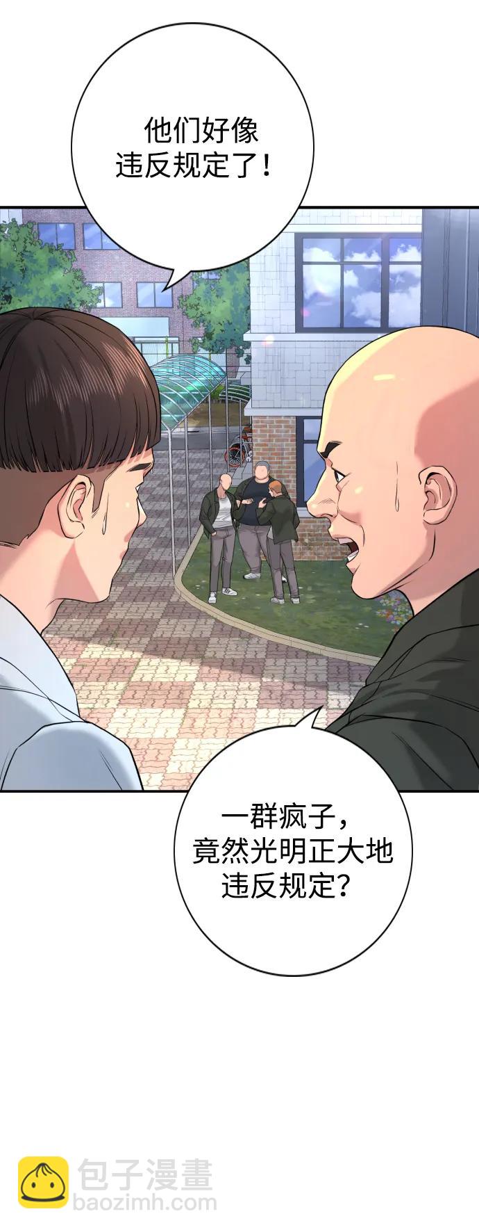 具世拉 - 第3話(1/3) - 4