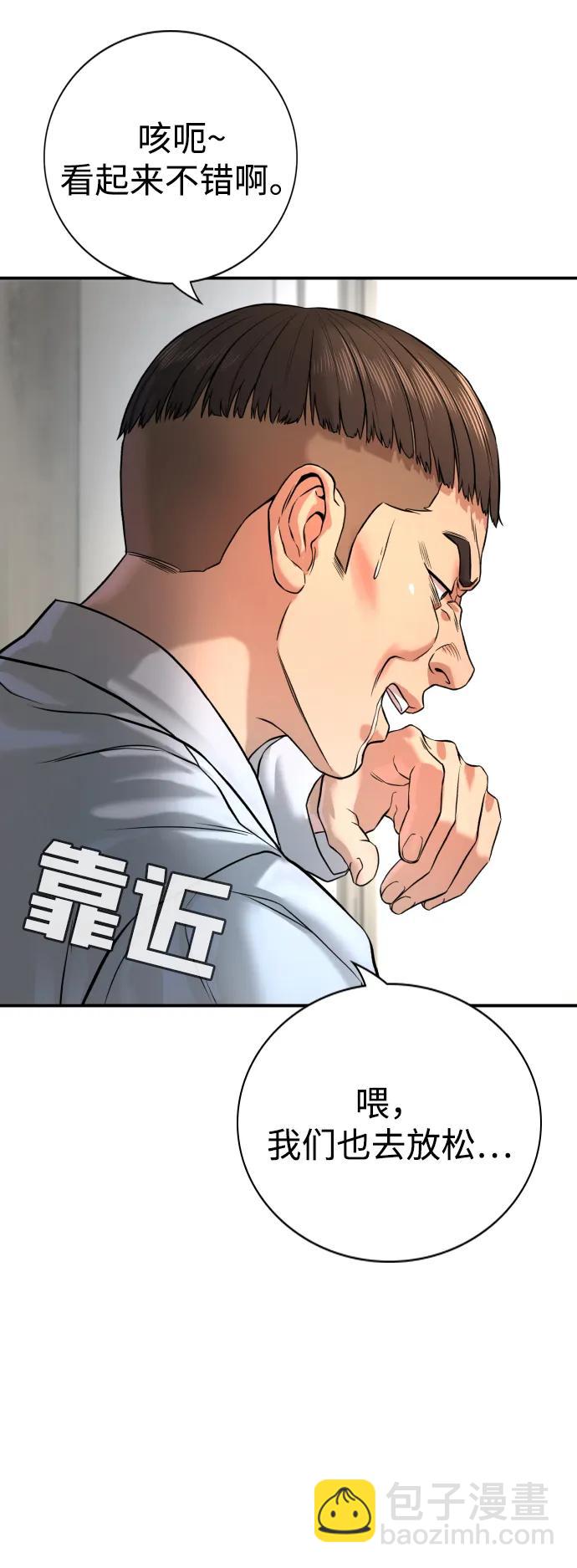 具世拉 - 第3話(1/3) - 5