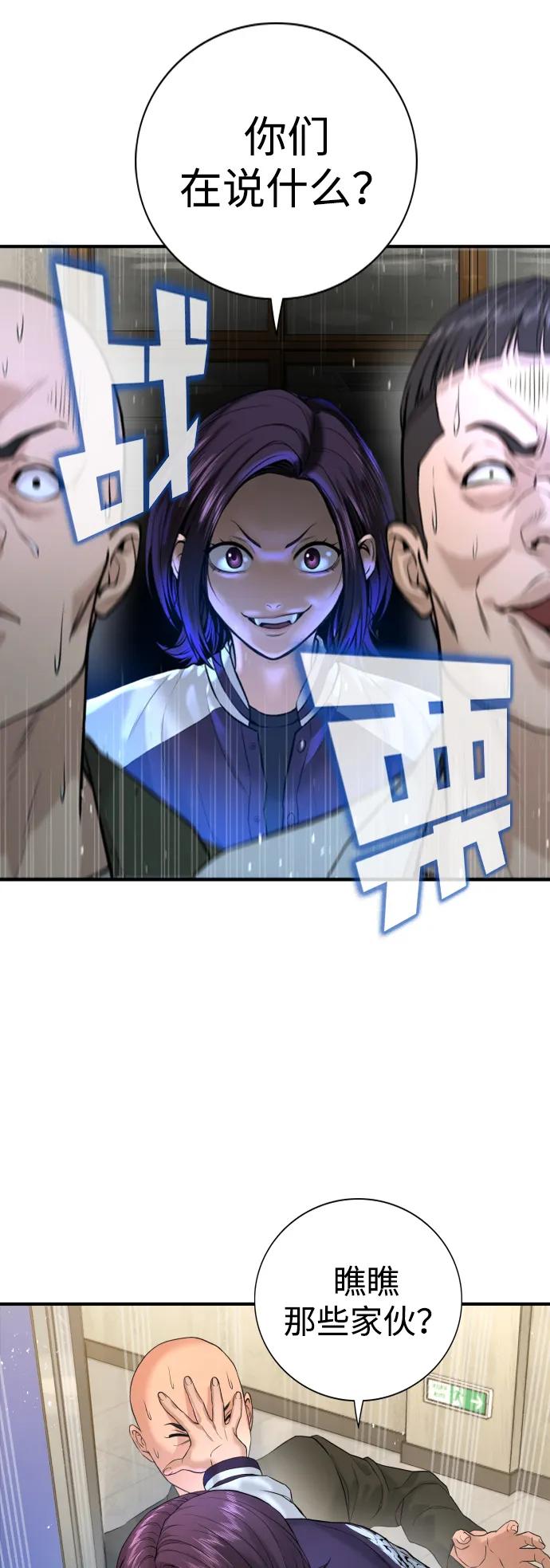 具世拉 - 第3話(1/3) - 6