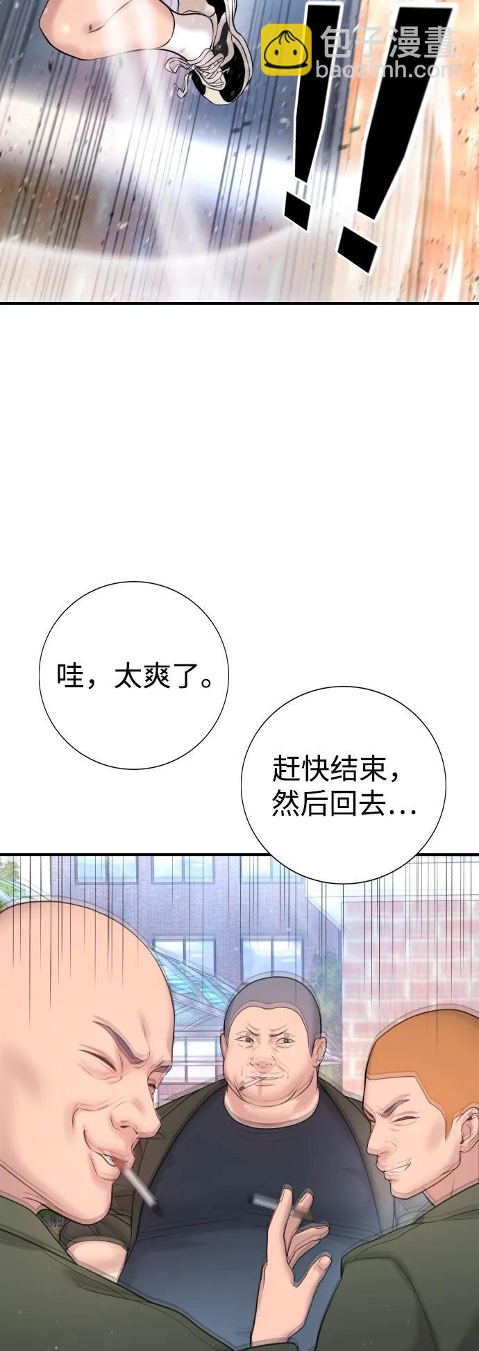 具世拉 - 第3話(1/3) - 1