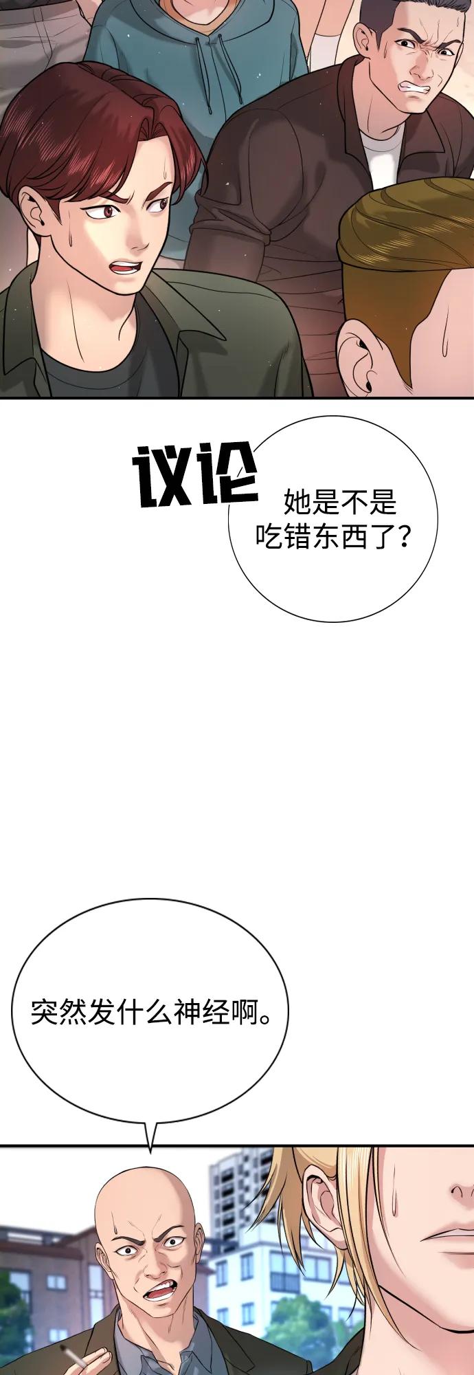 具世拉 - 第3話(1/3) - 5