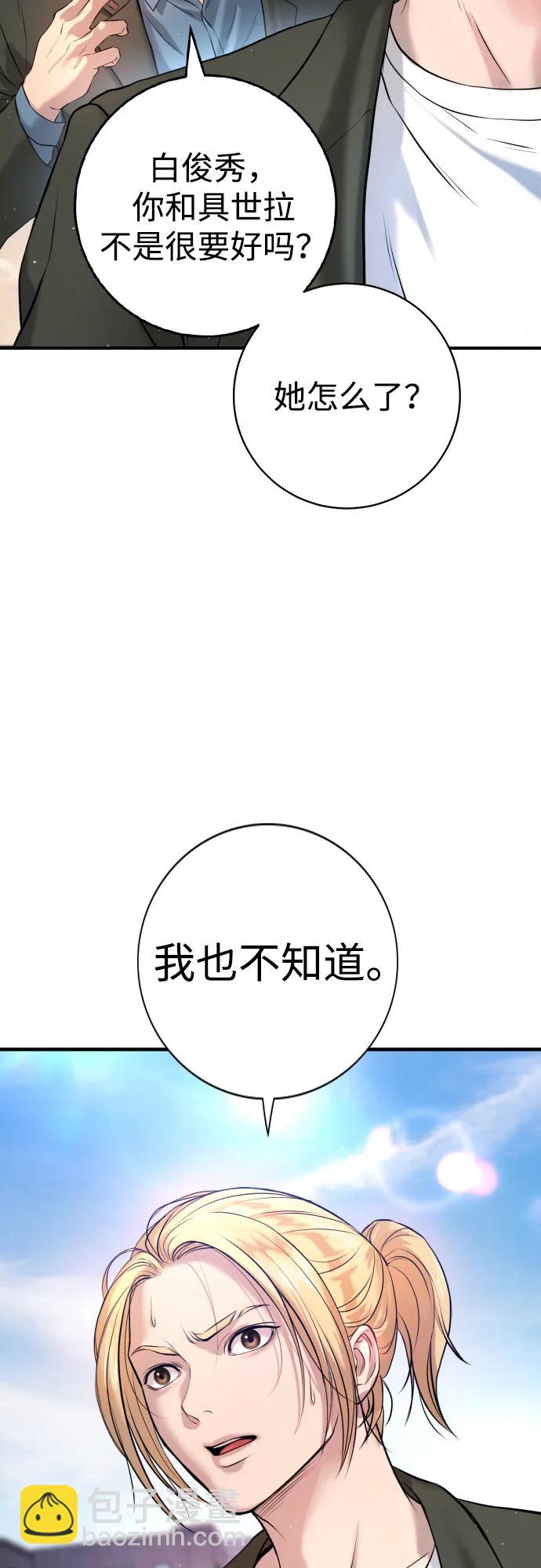 具世拉 - 第3話(1/3) - 6