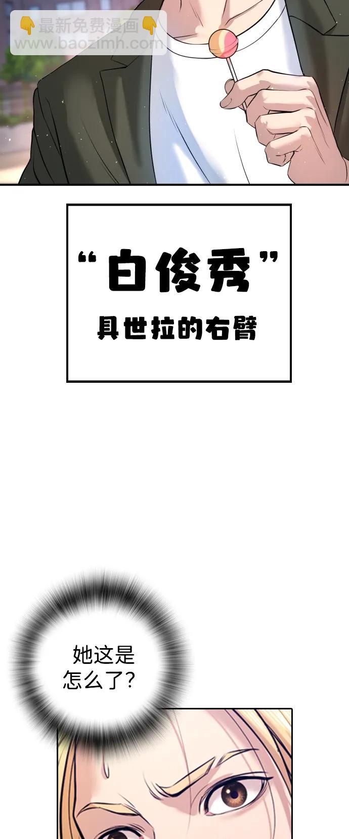 具世拉 - 第3話(1/3) - 7