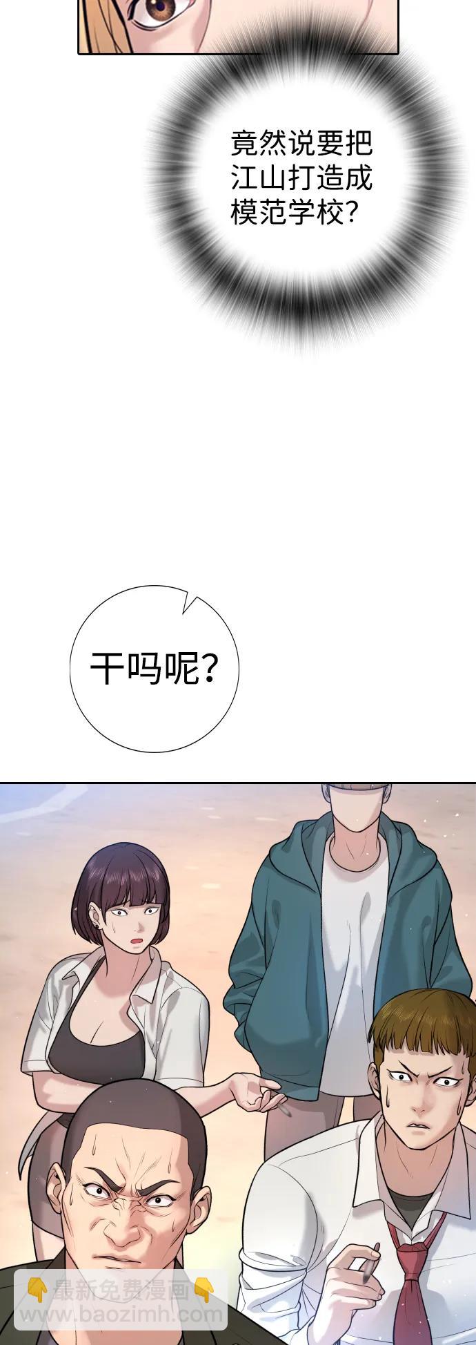 具世拉 - 第3話(1/3) - 8