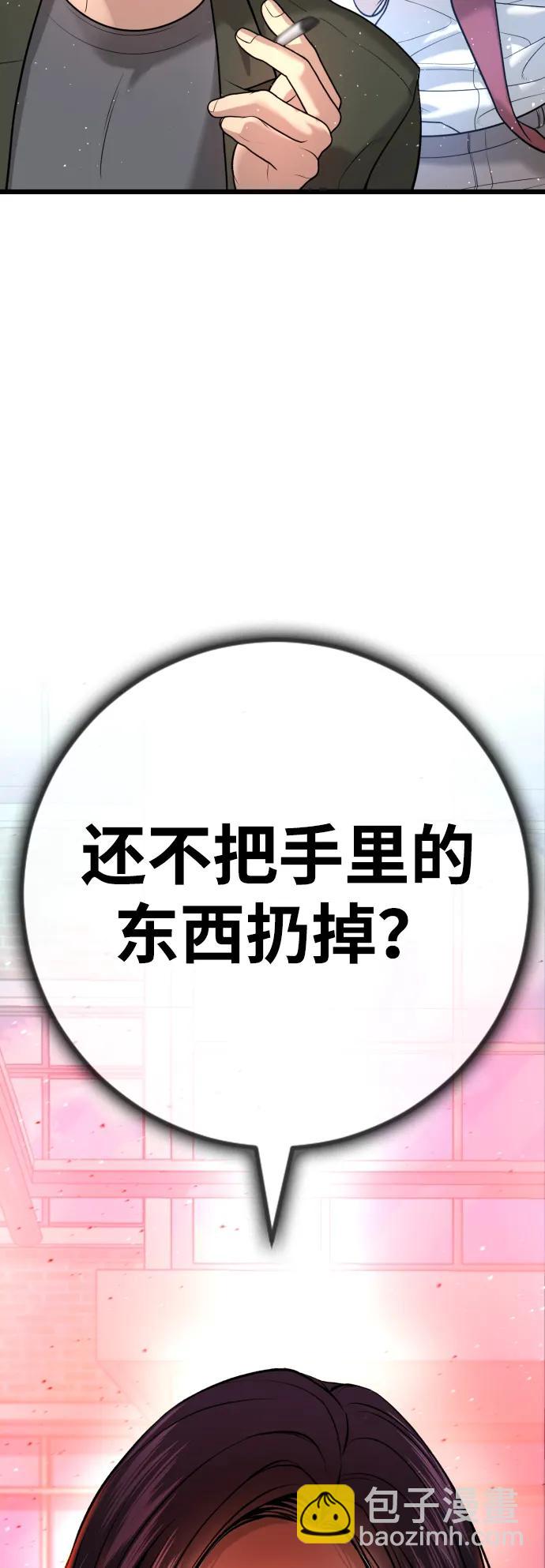 具世拉 - 第3話(1/3) - 1
