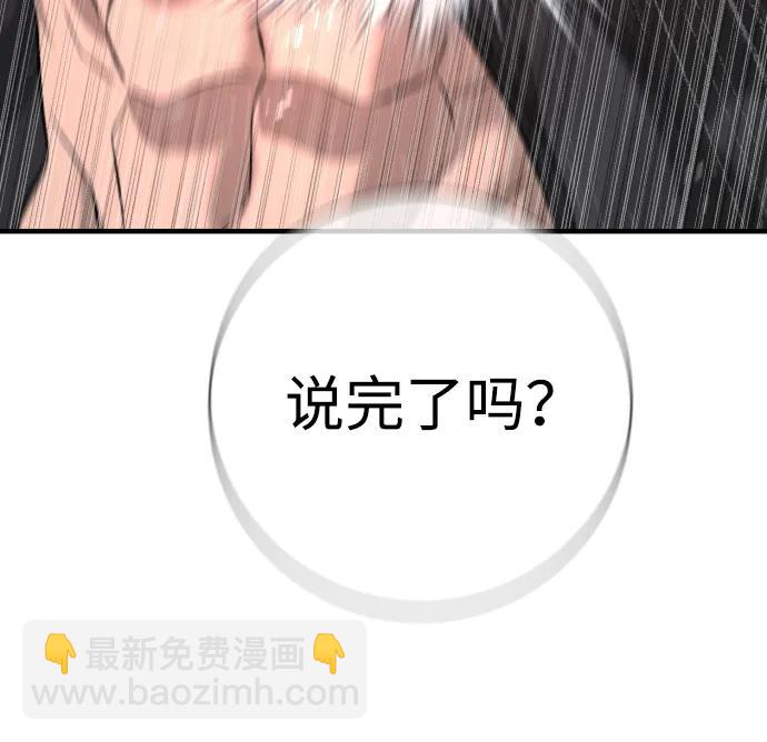 具世拉 - 第5話(1/3) - 5