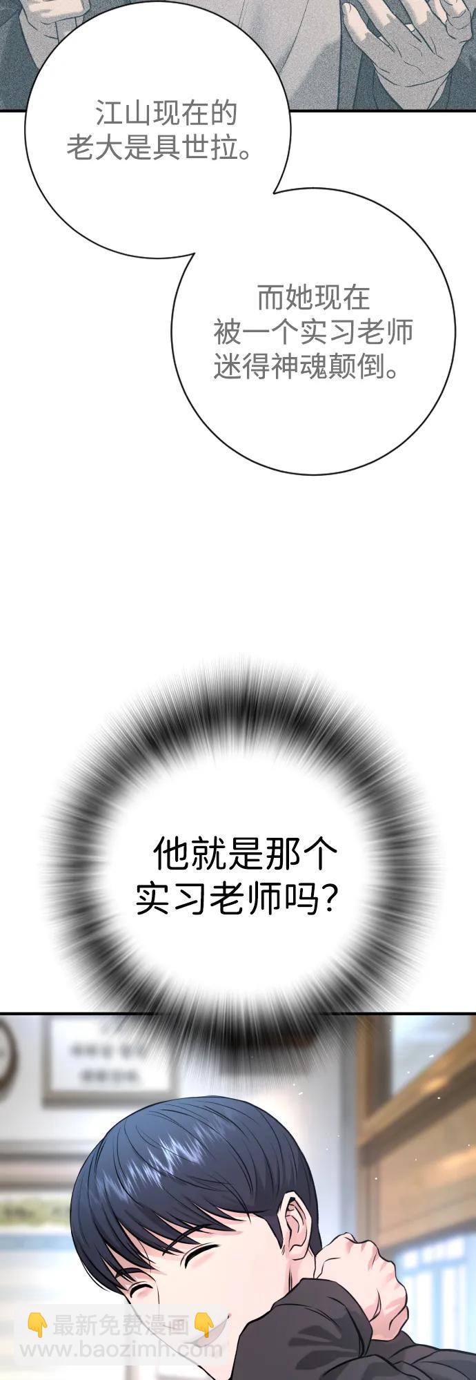 具世拉 - 第5話(1/3) - 4